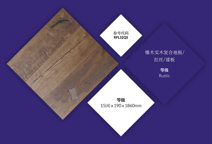 Portfolio of Julien HERON - Interactive Designer based in Hong Kong. Web project - AL Flooring - Products chinese version